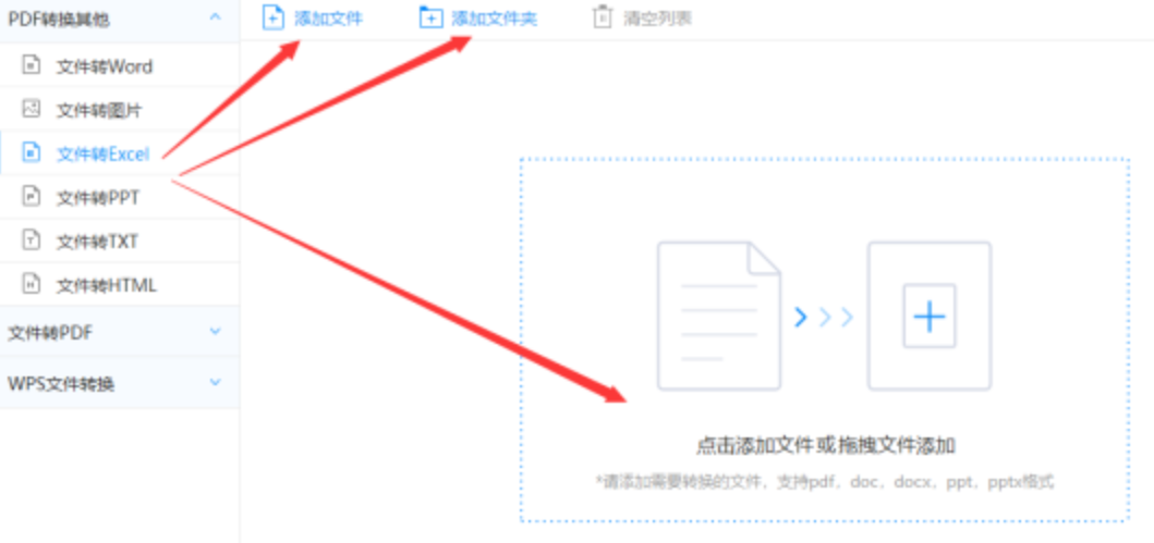 手机百家家乐app下载app下载使用讲解 - 选择文件格式